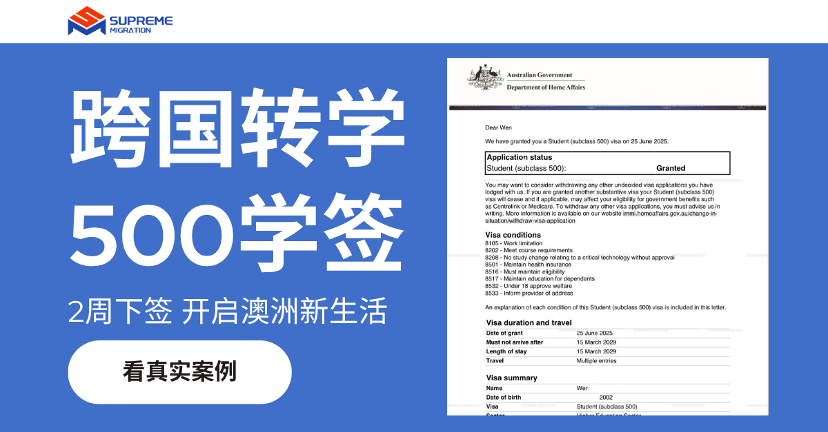 跨国转学高风险破解