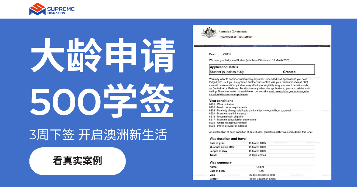 大专生澳洲留学