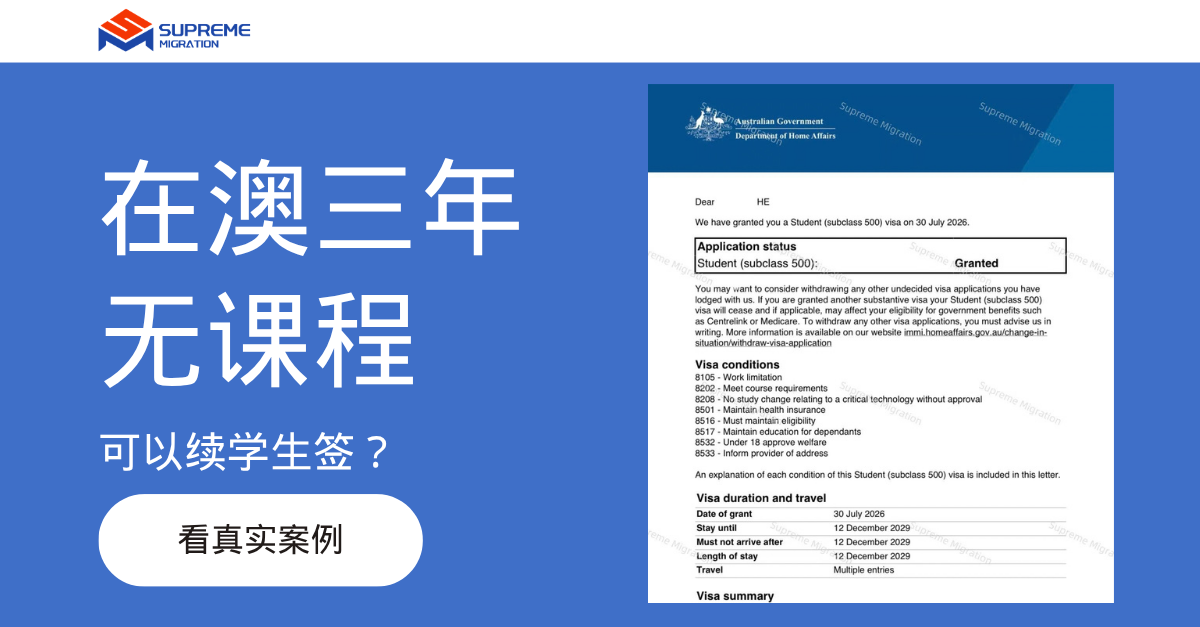 三年未完成任何课程，境内续签